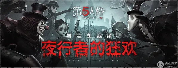 《第五人格》BOSS战技巧-2025春季最新优化-谷歌Stadia-策略战棋