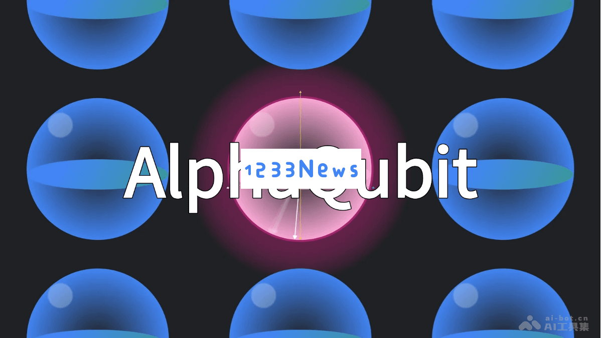 AlphaQubit - 谷歌新发布的量子计算错误纠正解码器技术探讨