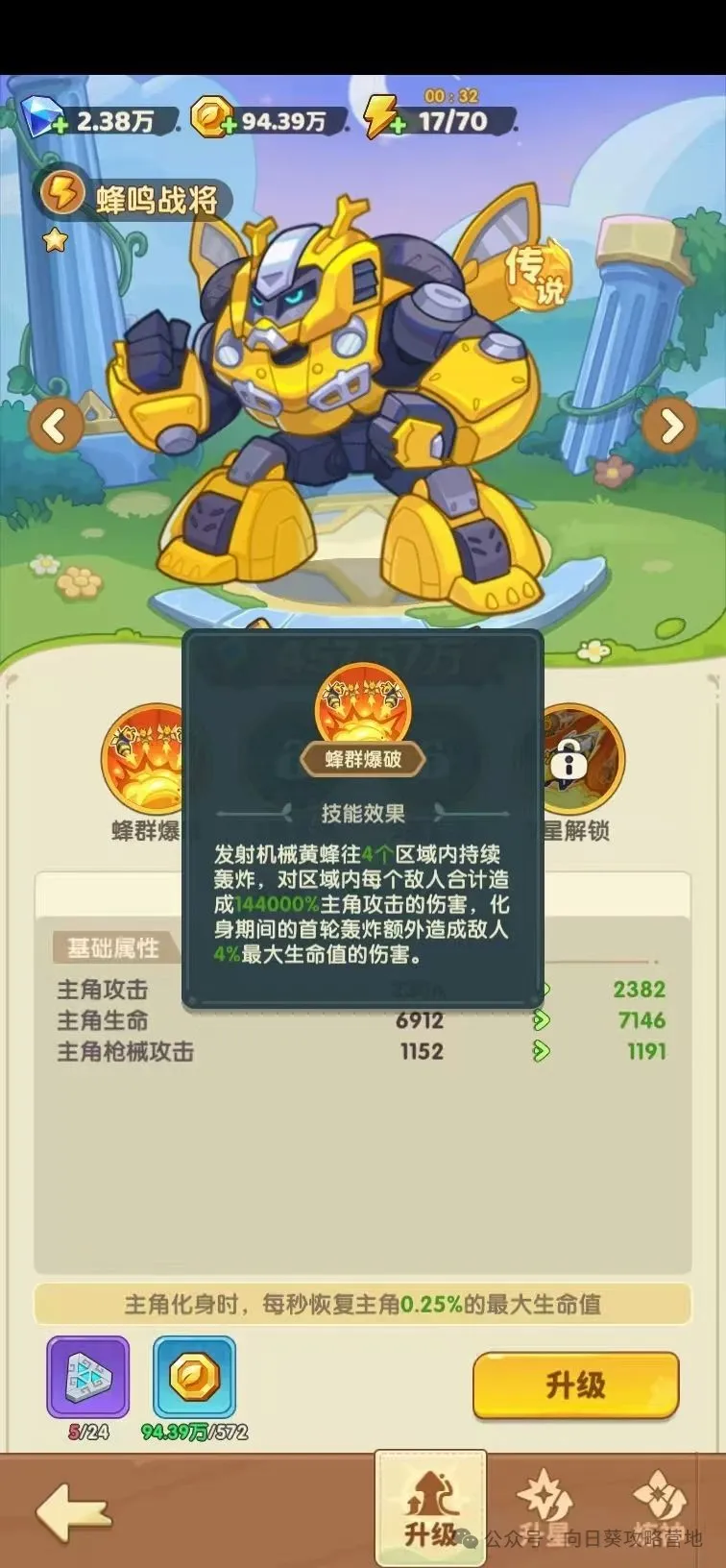 保卫向日葵马戏擂台返场大黄蜂要氪多少 ：揭示你的游戏消费能力！