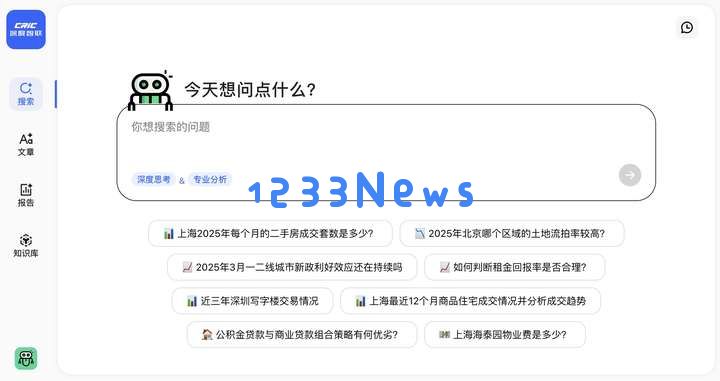 人工智能助力地产行业，彻底改变了未来发展格局