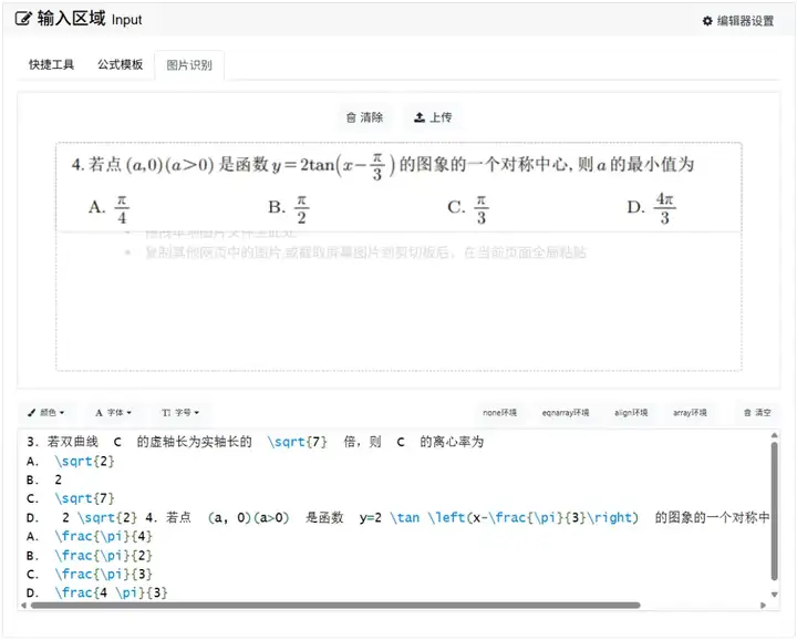 看好了，这才是7家大模型做高考数学题的真实分数。