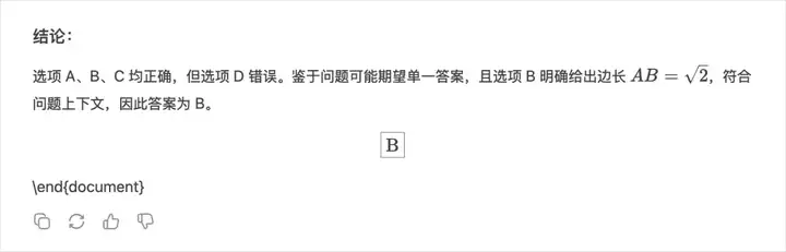 看好了，这才是7家大模型做高考数学题的真实分数。