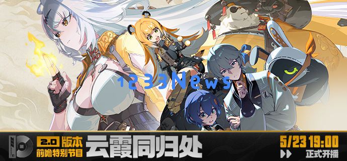 绝区零2.0前瞻直播兑换码300菲林礼包分享：新版本更新有何惊喜？精彩内容逐一揭晓