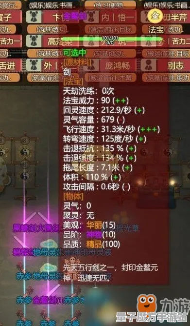 《了不起的修仙模拟器》坐骑获取-今日热修V1.2-谷歌Stadia-策略战棋-天赋加点方案