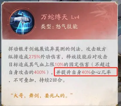不良人破局姬如雪值得抽吗：探讨抽卡背后的机遇与风险