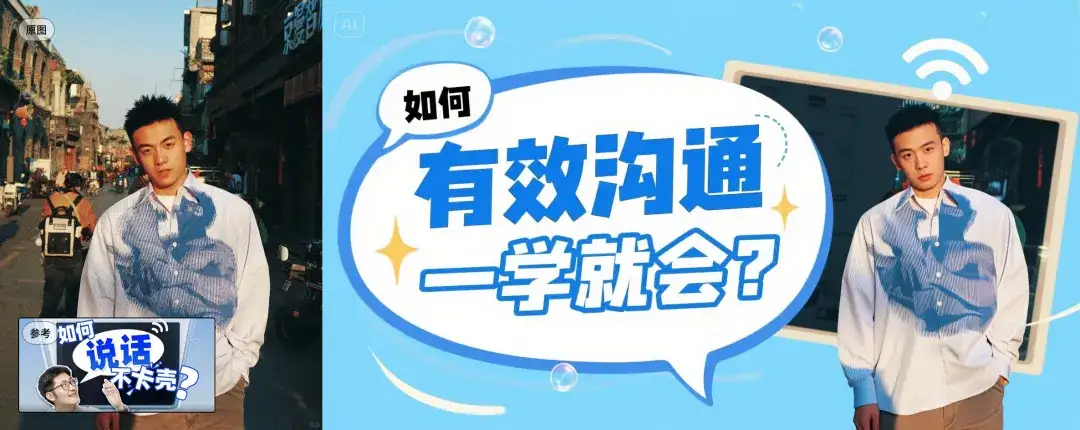 从今天起，奶奶也能一句话做出爆款设计了｜即梦AI图片3.0智能参考指南