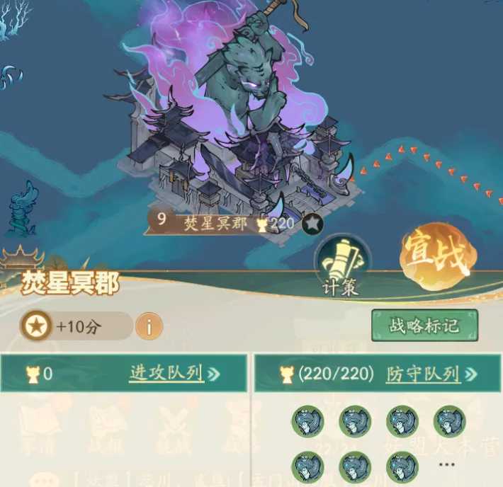寻道大千幽冥战场9级城打法攻略：轻松应对的神秘之路，掌握技巧绝不掉链子！