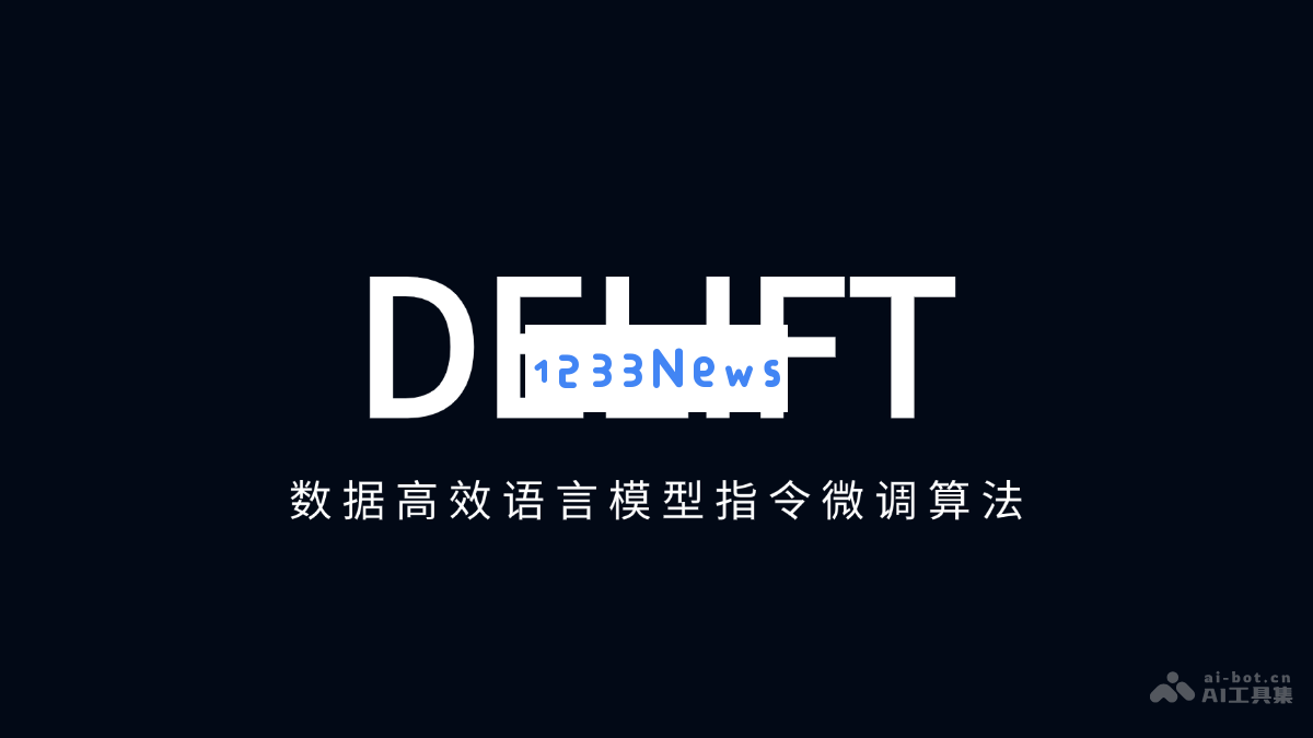 DELIFT – 一种用于数据高效的语言模型指令微调的新算法研究与应用