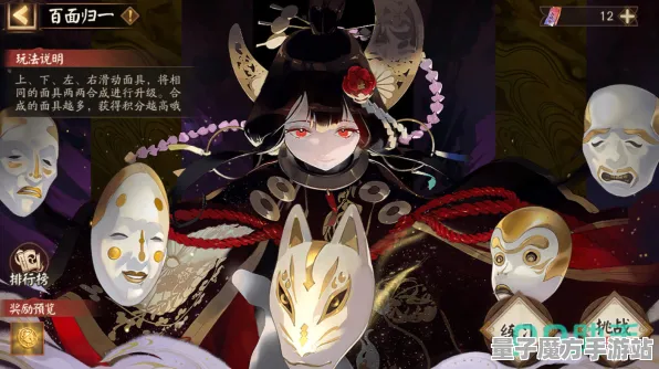 《阴阳师》MOD推荐-实时更新-每日热修-Vision Pro适配-AI生成式游戏