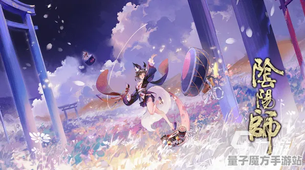 《阴阳师》MOD推荐-实时更新-每日热修-Vision Pro适配-AI生成式游戏