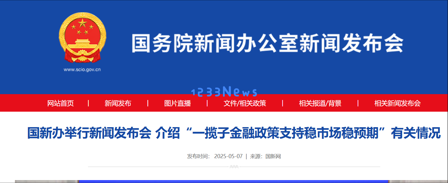 重大利好消息！央行再次宣布降准和降息，市场预期更为乐观！