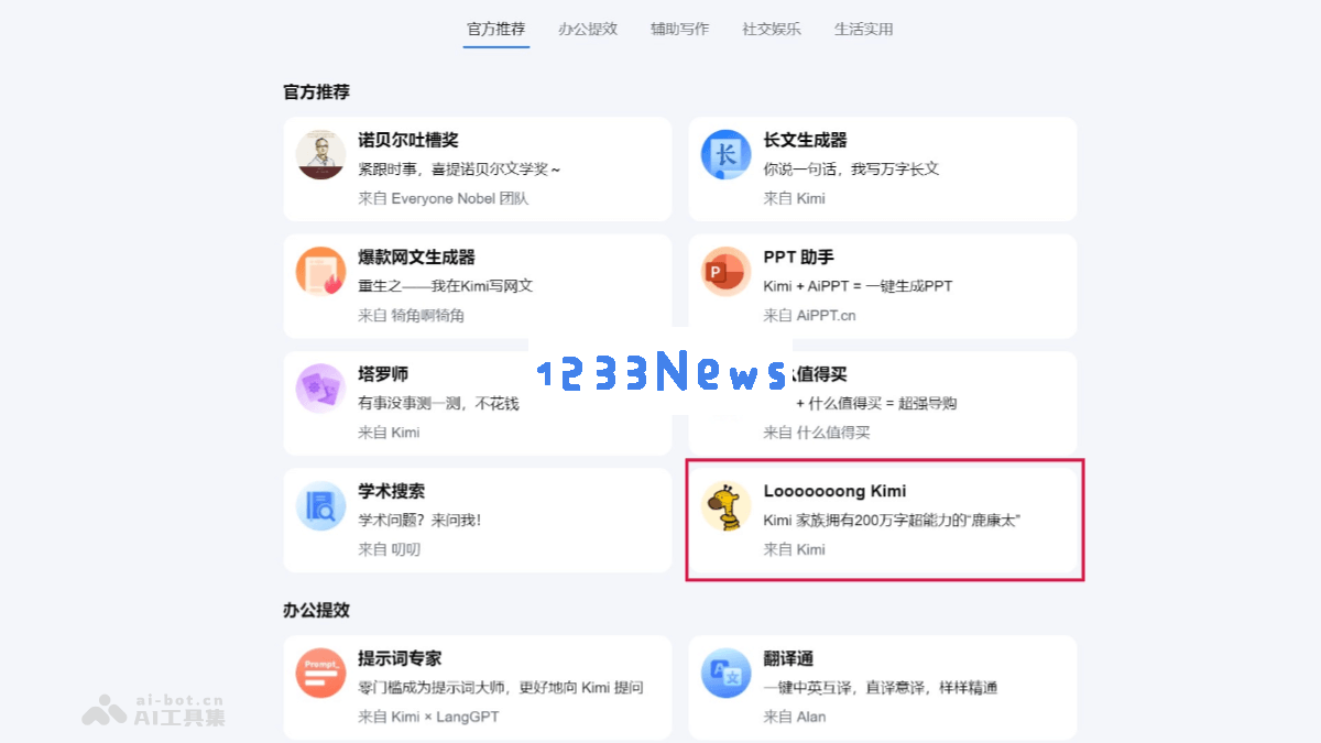 Looooooong Kimi – Kimi全新发布的超强200万字文本处理功能全面解析