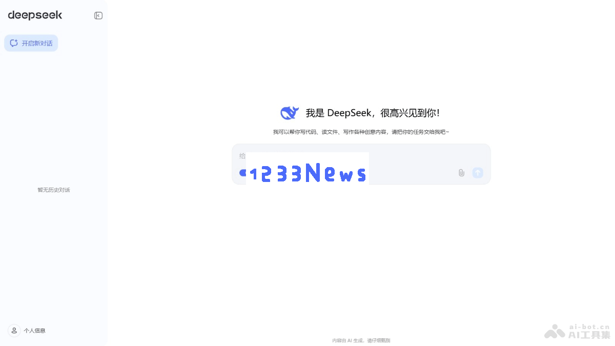 DeepSeek-R1-Lite – 深度求索发布的新一代AI推理模型，可与OpenAI o1-preview相媲美，推动智能应用新纪元