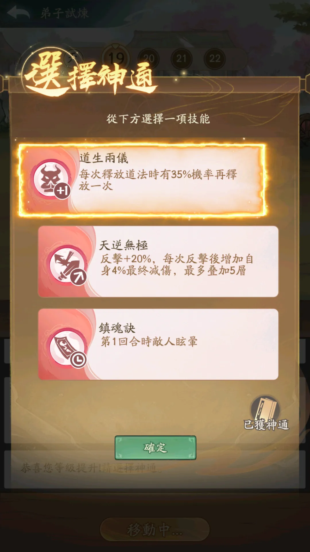 寻道大千弟子试炼活动秘境通关攻略：胜利之道如何顺利提升？助你畅游秘境