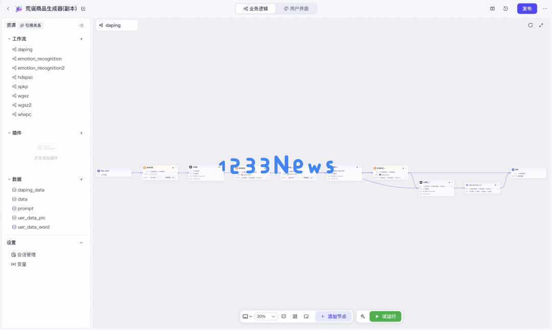 专访高同学：央美毕业生已经在用扣子做毕设了