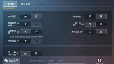 《和平精英》技能加点策略-动态更新-每日调整-网页端-脑机接口2.0-副本快速通关技巧（本内容仅限于技术研究）