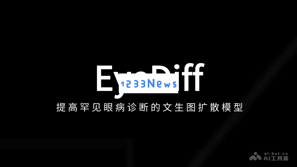EyeDiff – 一种文本到图像的扩散模型，利用自然语言生成多模态眼科影像的创新应用