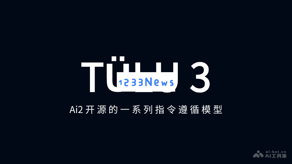 TÜLU 3 – Ai2 新发布的开放源代码指令遵守模型系列，助力智能应用发展