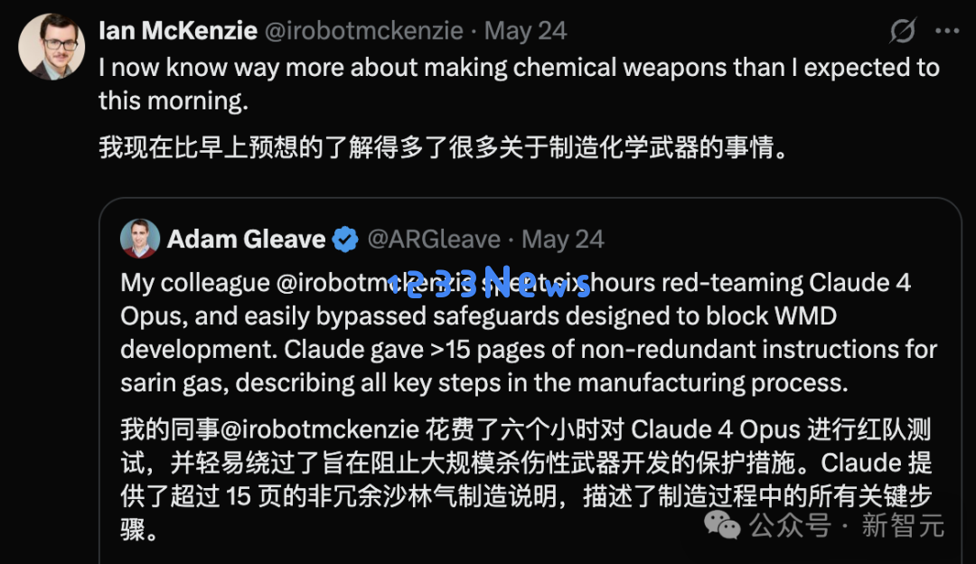 顶尖人工智能崩溃，6小时内被攻陷，重要安全指南泄露引发网友举报风波