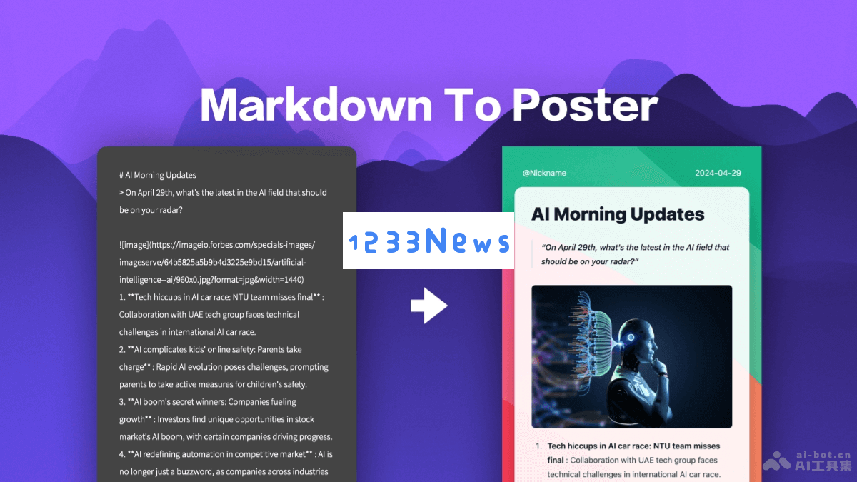 Markdown 转海报编辑器开源在线工具 - 轻松将 Markdown 文本转换为精美海报