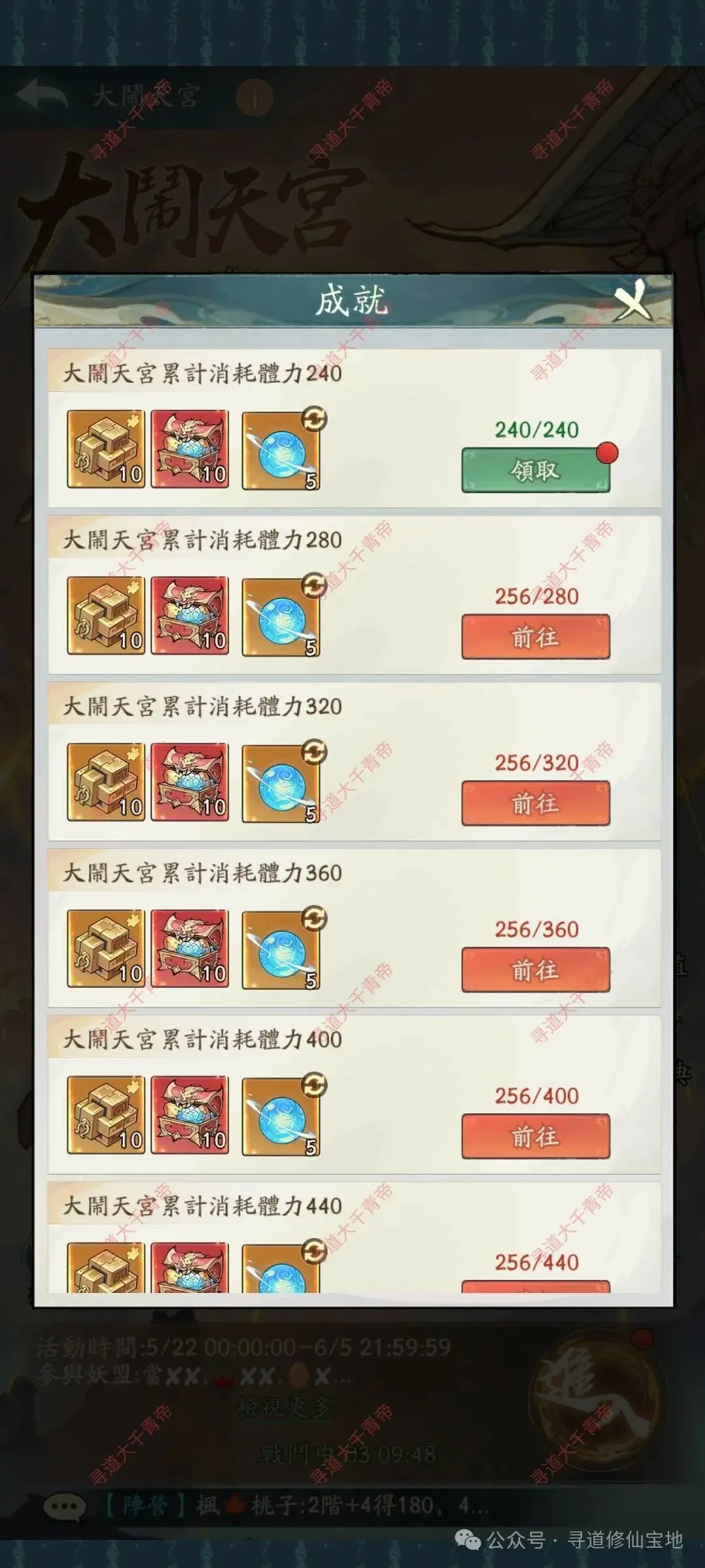 寻道大千大闹天宫活动玩法奖励一览：让你获取神秘宝物的秘笈竟然如此简单？