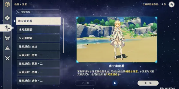 《原神》图鉴补完-国庆前瞻-跨平台联机-体育竞技-隐藏任务解析