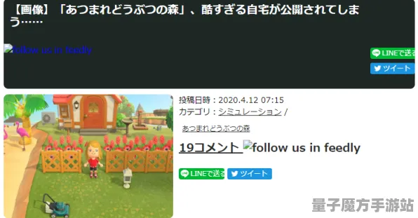 《动物森友会》资源采集路线-实时更新-每日热修-Linux专属-体感交互-PVP对战指南