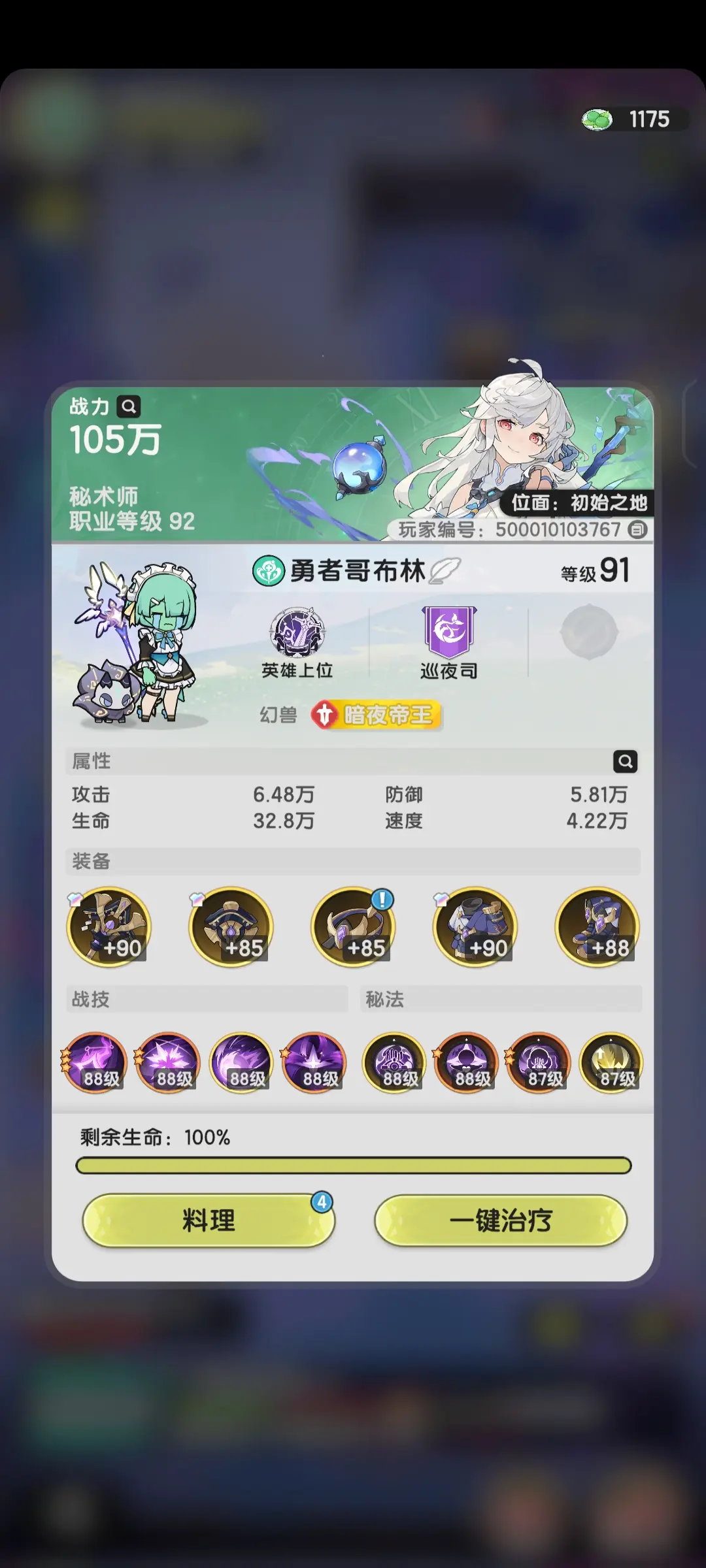 杖剑传说暗牧是什么职业：全面探索与深度解析的精彩旅程