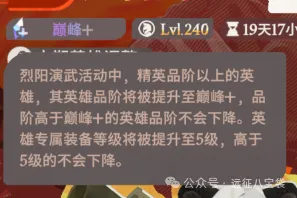 剑与远征启程烈阳演武奖励获得攻略：如何轻松获取丰厚奖励，实现游戏飞跃？