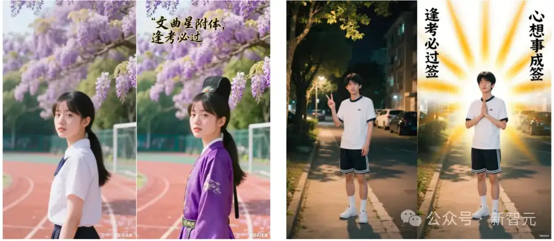 高考首日，豆包修图3.0花样「整活」祝福满满，令人忍俊不禁，笑声不断！