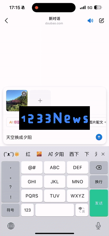 高考第一天，用豆包修图3.0花式「整活」送祝福，已原地笑翻！