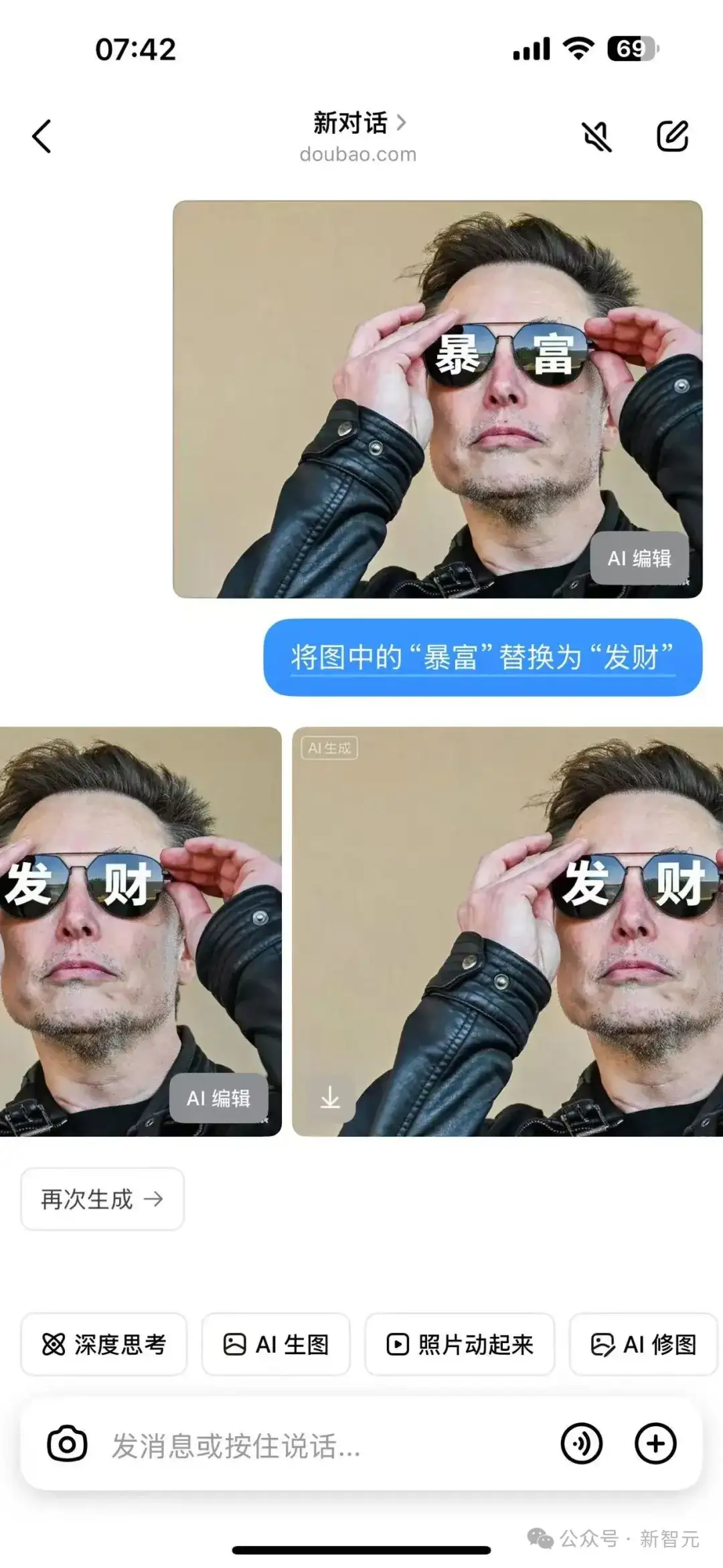 高考第一天，用豆包修图3.0花式「整活」送祝福，已原地笑翻！