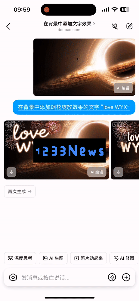 高考第一天，用豆包修图3.0花式「整活」送祝福，已原地笑翻！