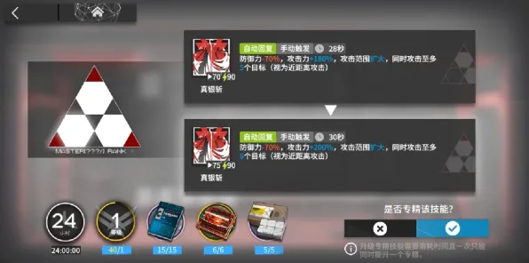 《明日方舟》单刷技巧-今日热修V1.2-安卓/iOS-放置挂机-职业进阶