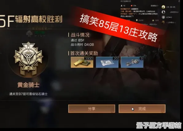 《明日方舟》单刷技巧-今日热修V1.2-安卓/iOS-放置挂机-职业进阶