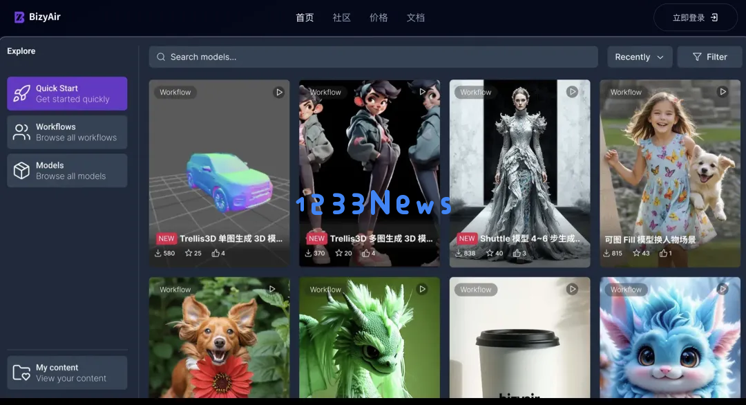 「硅基流动」完成新一轮数亿元融资，阿里云领投，用户数突破600万