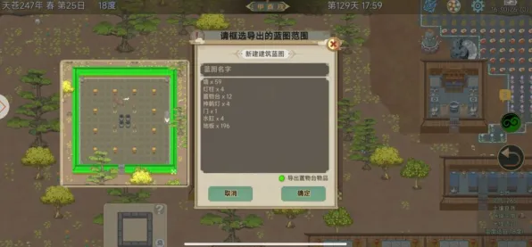 《了不起的修仙模拟器》房屋设计方案-实时调整-每日维护-微信小程序-赛车竞速与PVP战斗攻略