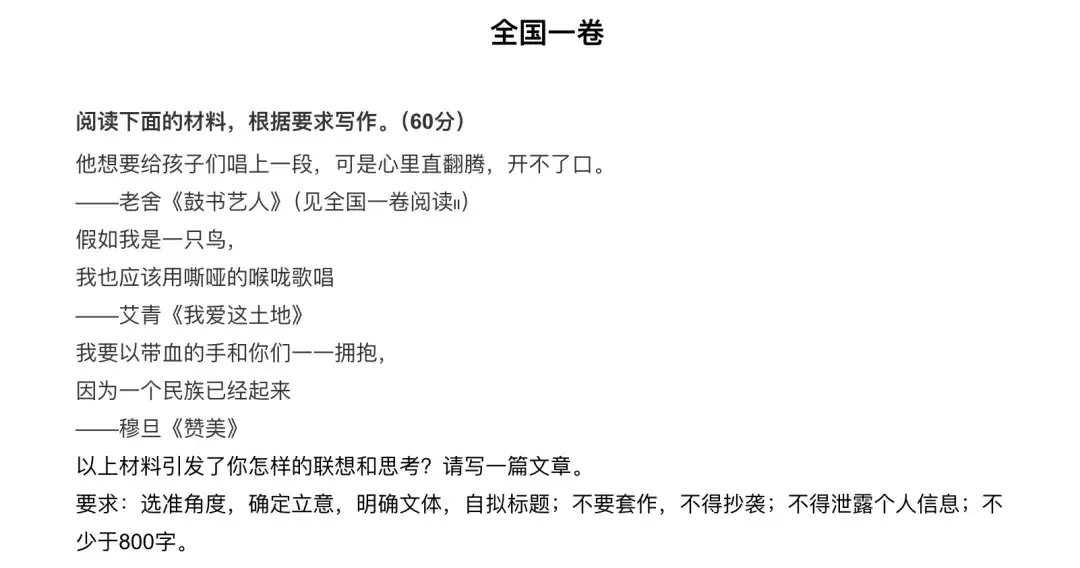 刚刚，11 位 AI 版「鲁迅」竞逐 2025 年高考作文，究竟哪位能斩获满分荣誉