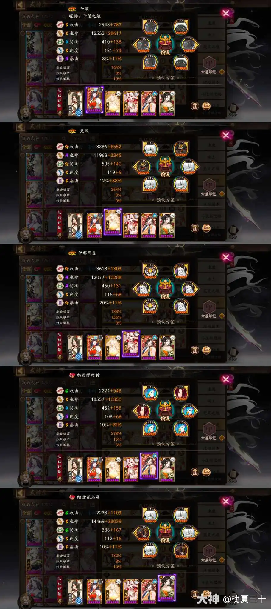 阴阳师蚀樱之羽鸠秘闻副本挂机阵容通关攻略：梦幻走位与高效搭配，让你轻松过关！
