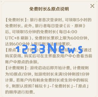 云原神网页版游戏入口 ：畅游奇幻世界，解锁无限乐趣