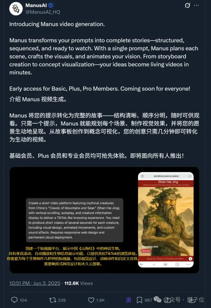 突破视频时长限制！Manus上架视频生成功能，网友：比Sora更好