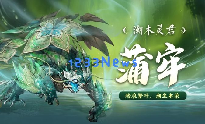 妄想山海蒲牢获得方法攻略 ：快速跨越副本获取蒲牢的秘诀！ 如何轻松一击即中