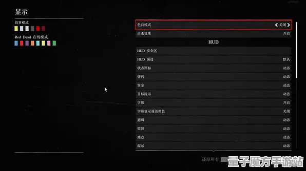 《荒野大镖客2》联机延迟-今日热修V1.2-任天堂Switch-体感交互