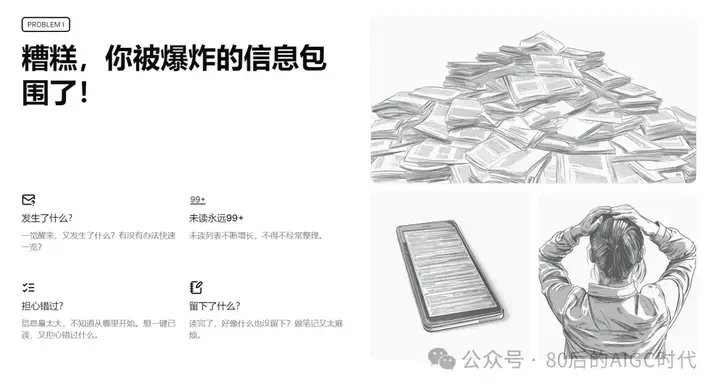 免费使用ReadPo轻松实现新闻抓取与海报生成，快速便捷一站式服务让你省时省力！
