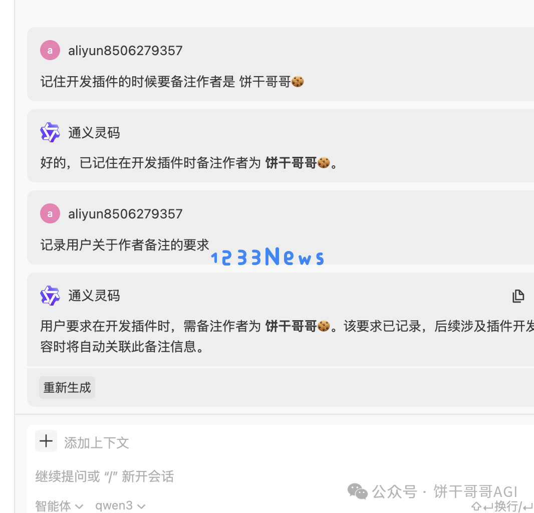 阿里通义灵码上线，国服三大玩家集结AI编程，围剿美国Cursor，打得过吗？