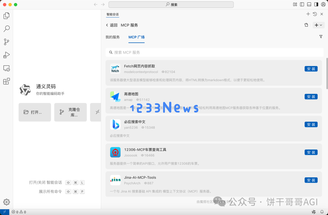 阿里通义灵码上线，国服三大玩家集结AI编程，围剿美国Cursor，打得过吗？