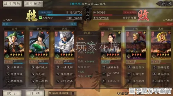 《三国志·战略版》新手开荒-实时更新-每日热修-跨平台联机-文字冒险