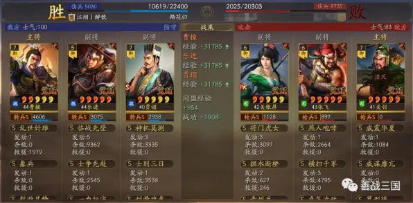 《三国志·战略版》新手开荒-实时更新-每日热修-跨平台联机-文字冒险