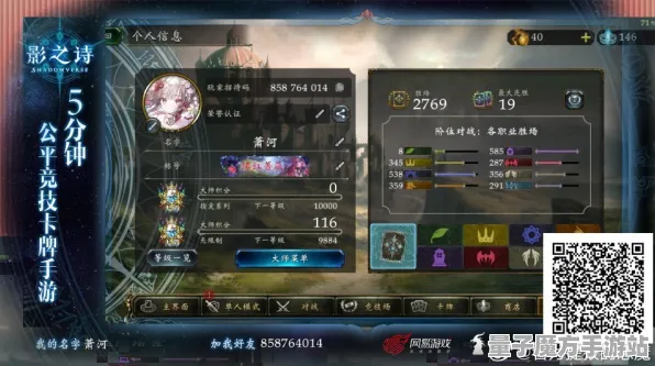 《影之诗》隐藏成就-国庆前瞻-VR一体机-跨平台联机