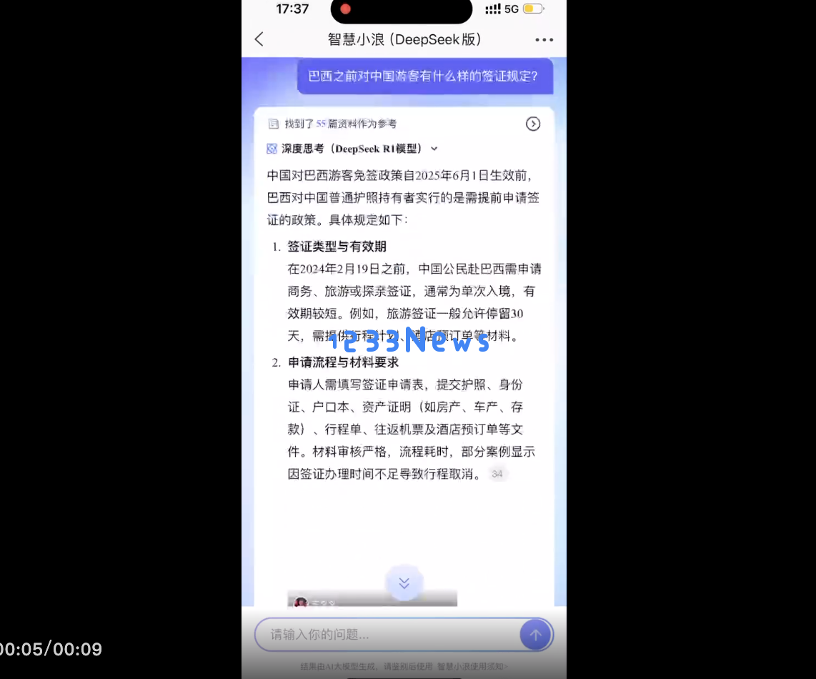 DeepSeek接入智慧小浪，「评论罗伯特」爆梗进化！背后大模型全揭秘